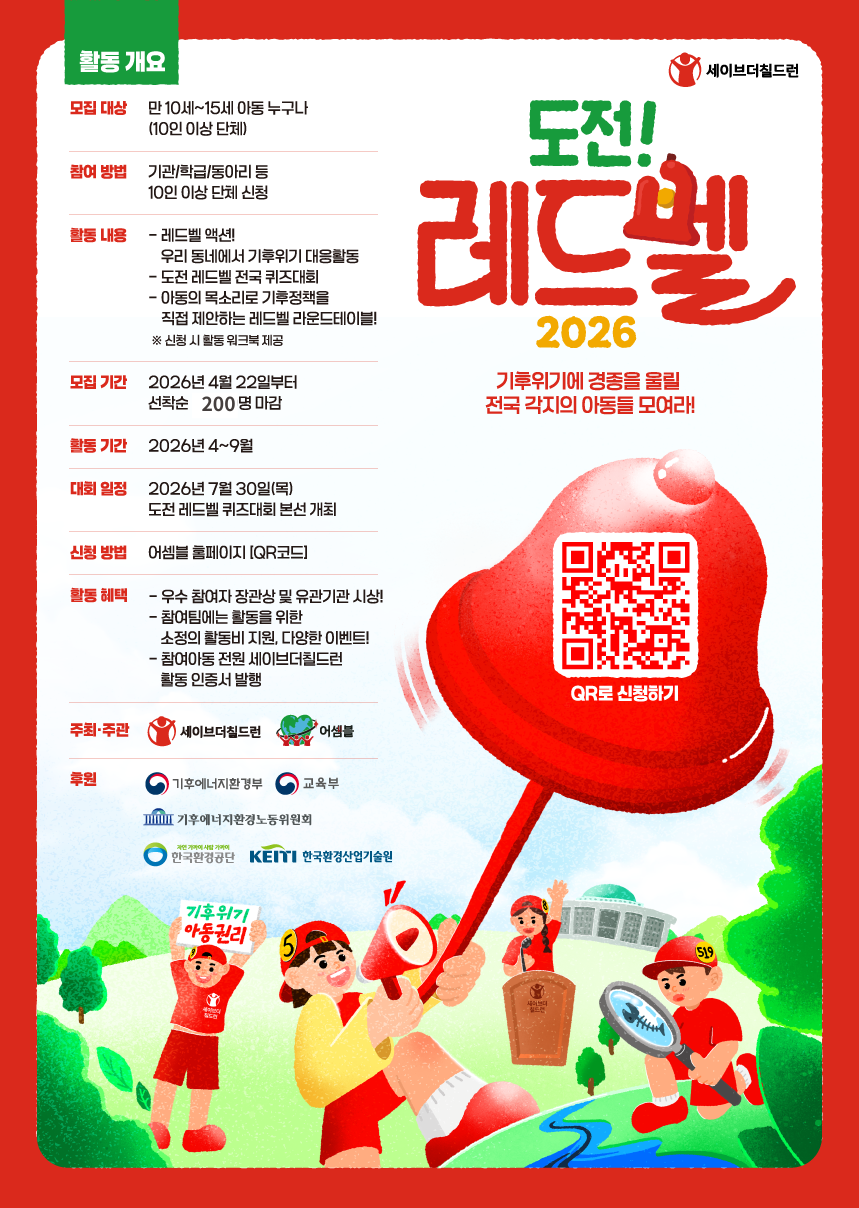 4._2026도전레드벨_세부내용포스터.png